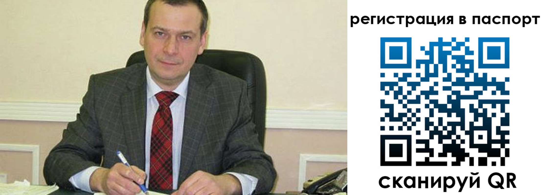 прописка законно в Татарске