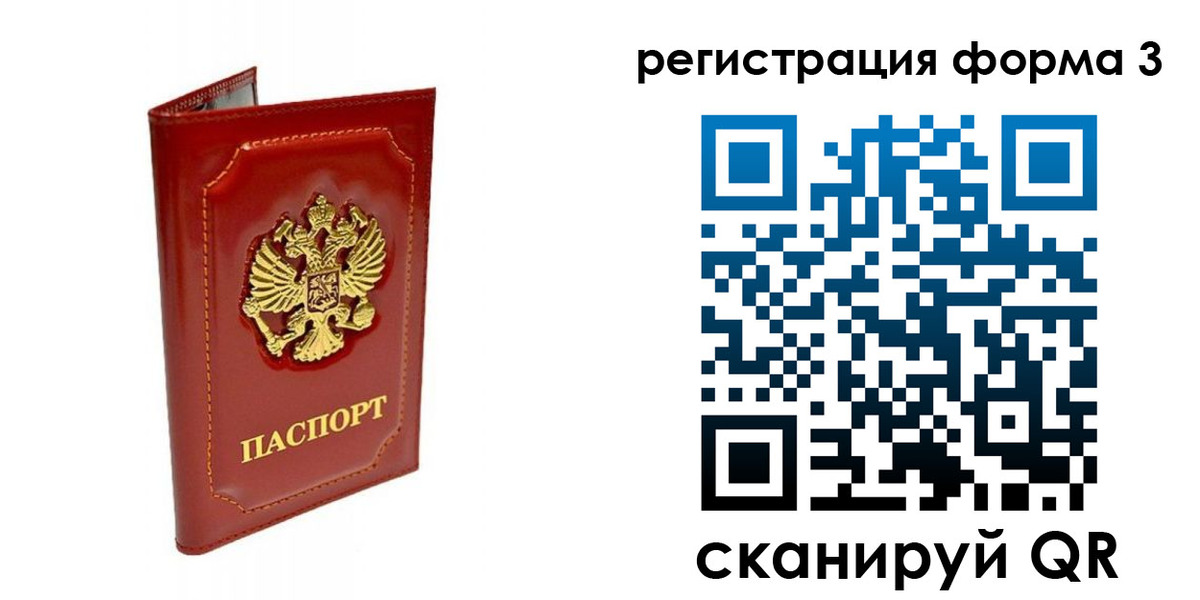 прописка поиск в Татарске