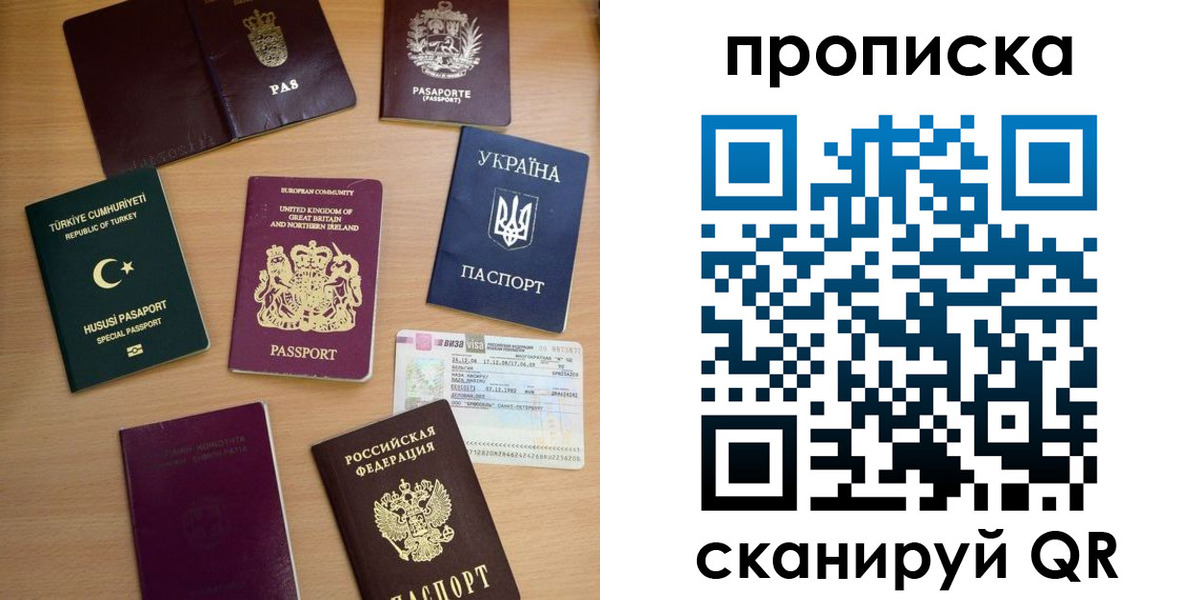 временная регистрация для всех в Татарске