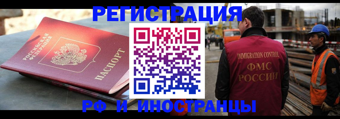 прописка в квартире в Татарске