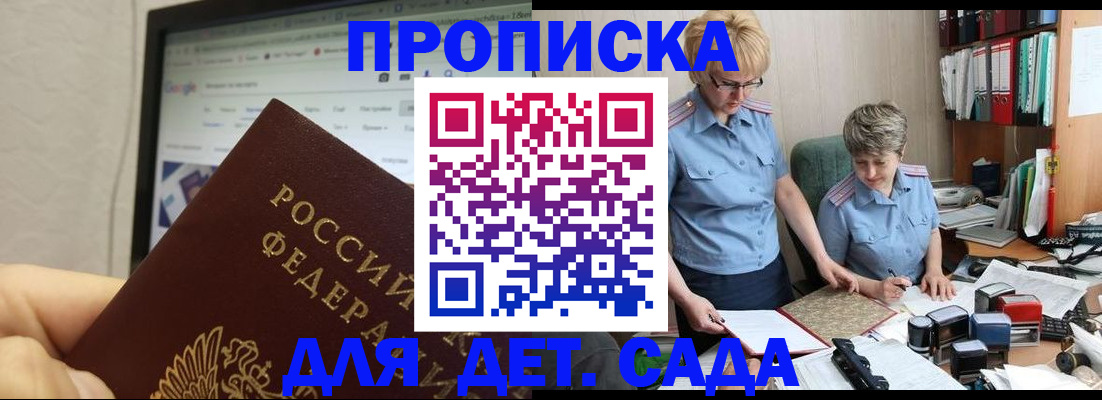временная регистрация 2025 в Татарске