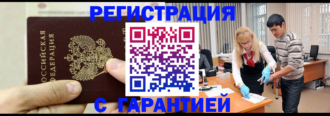 пропишу в квартире в Татарске