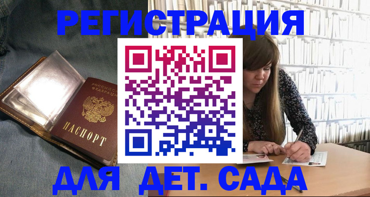 прописка для кредита в Татарске
