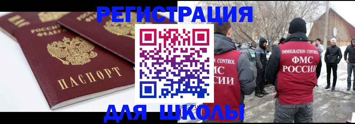 прописка гарантия в Татарске