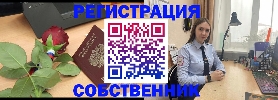 прописка штамп в Татарске