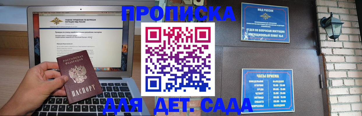 временная регистрация надежно в Татарске